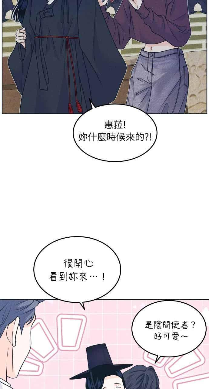第107话 校庆(5) 第47页