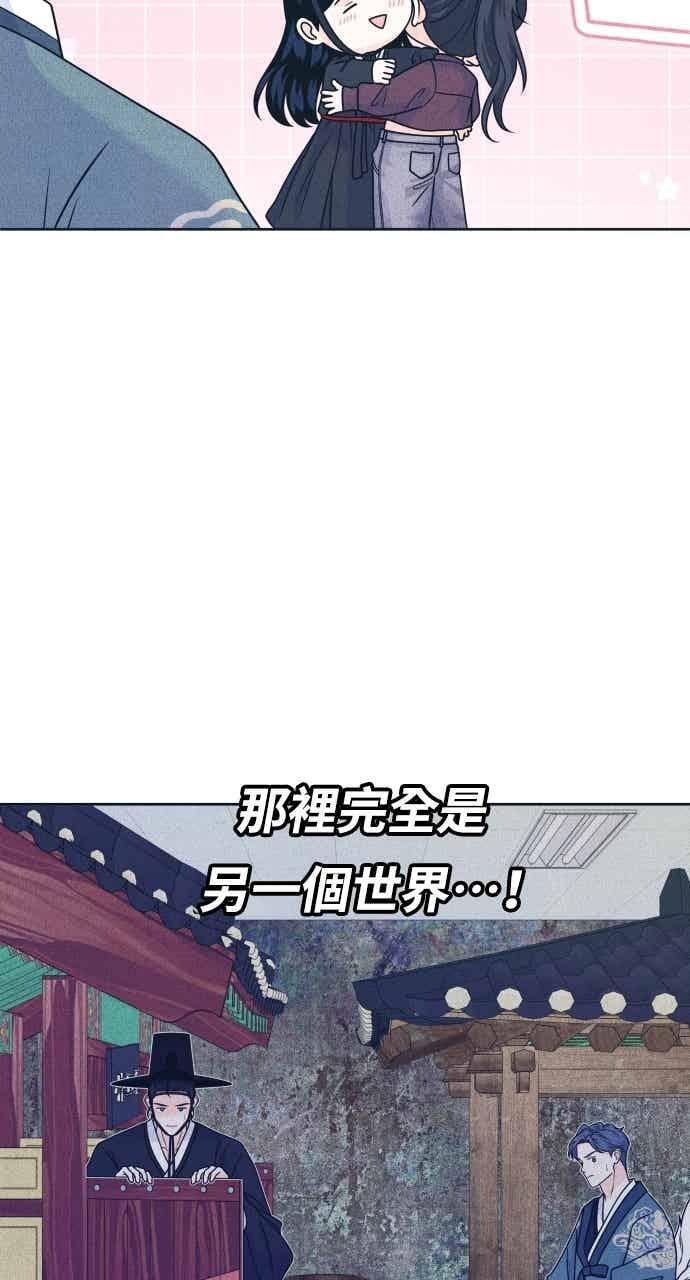 第107话 校庆(5) 第48页