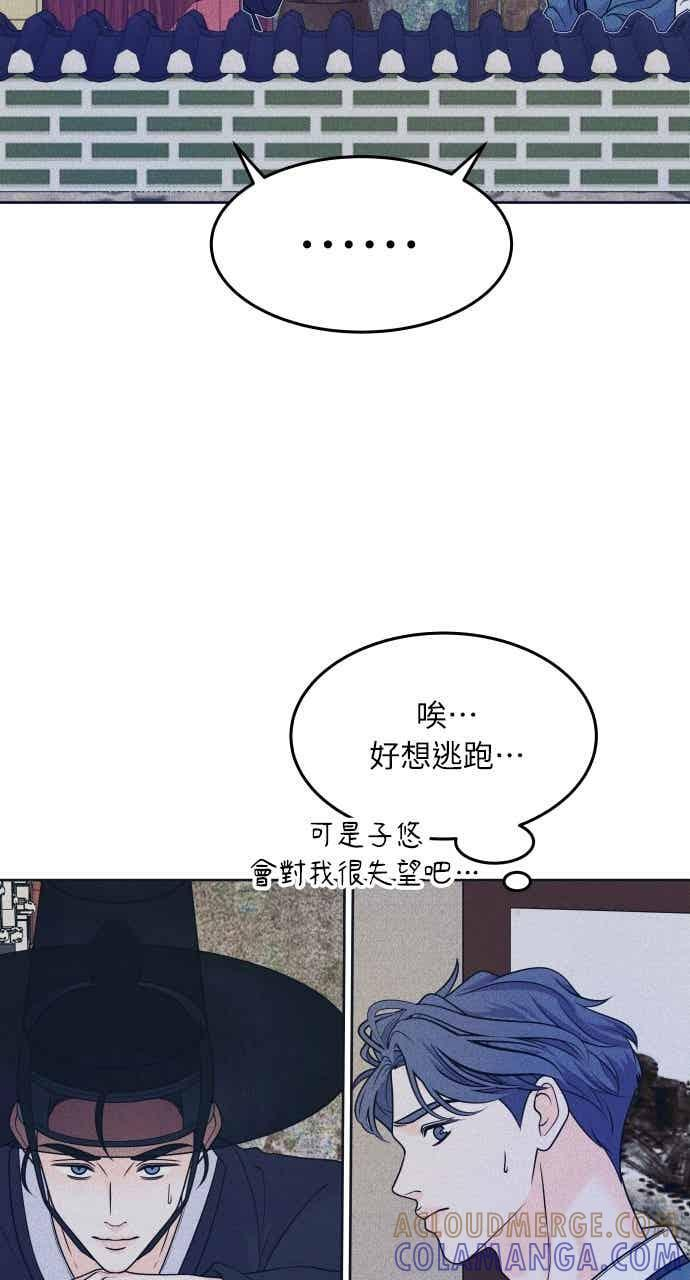 第107话 校庆(5) 第49页