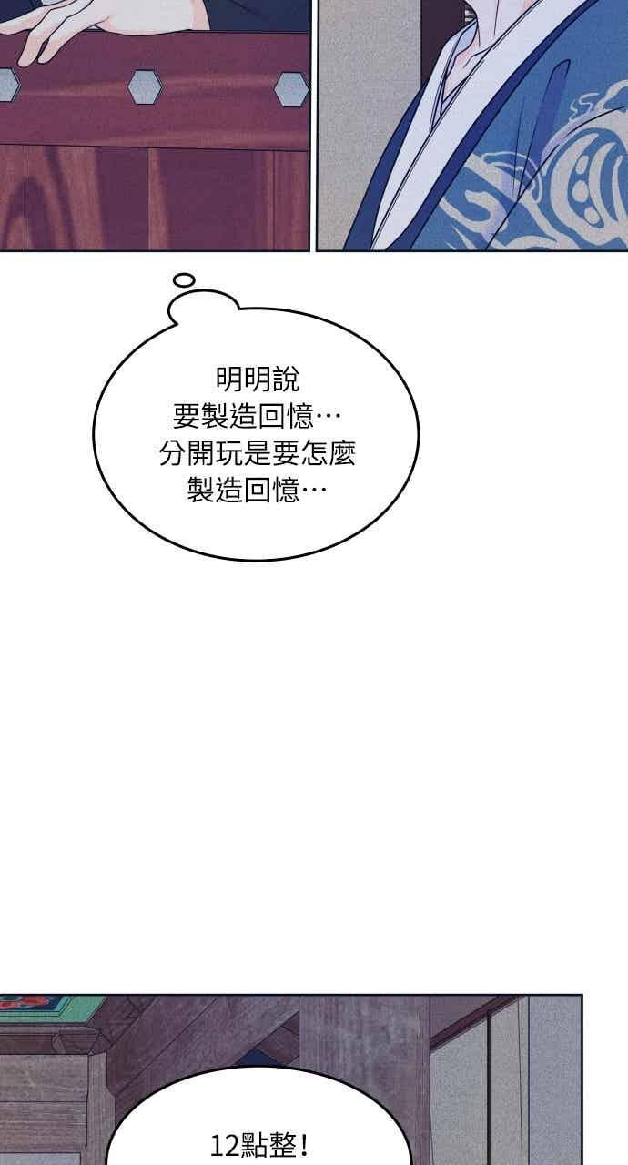 第107话 校庆(5) 第50页