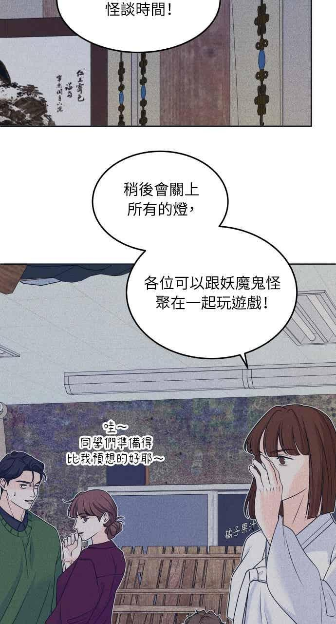 第107话 校庆(5) 第51页