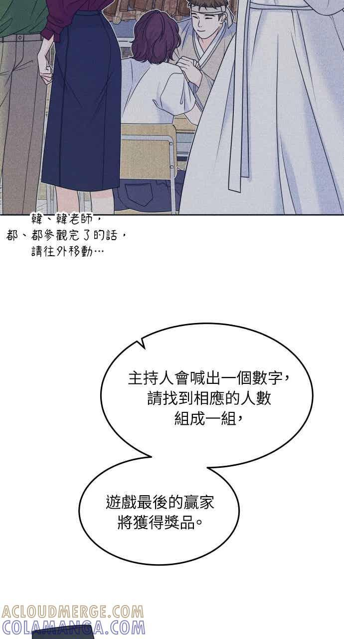 第107话 校庆(5) 第52页
