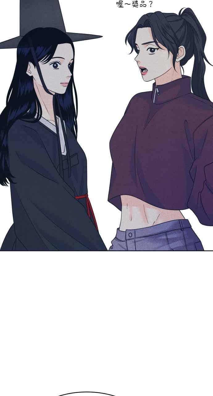 第107话 校庆(5) 第53页