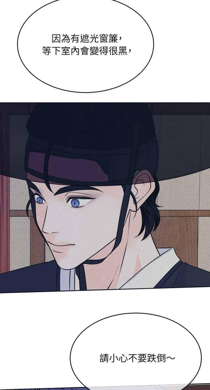 第107话 校庆(5) 第54页