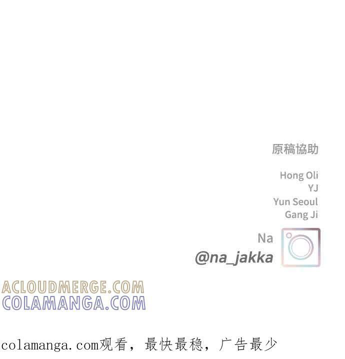 第107话 校庆(5) 第61页