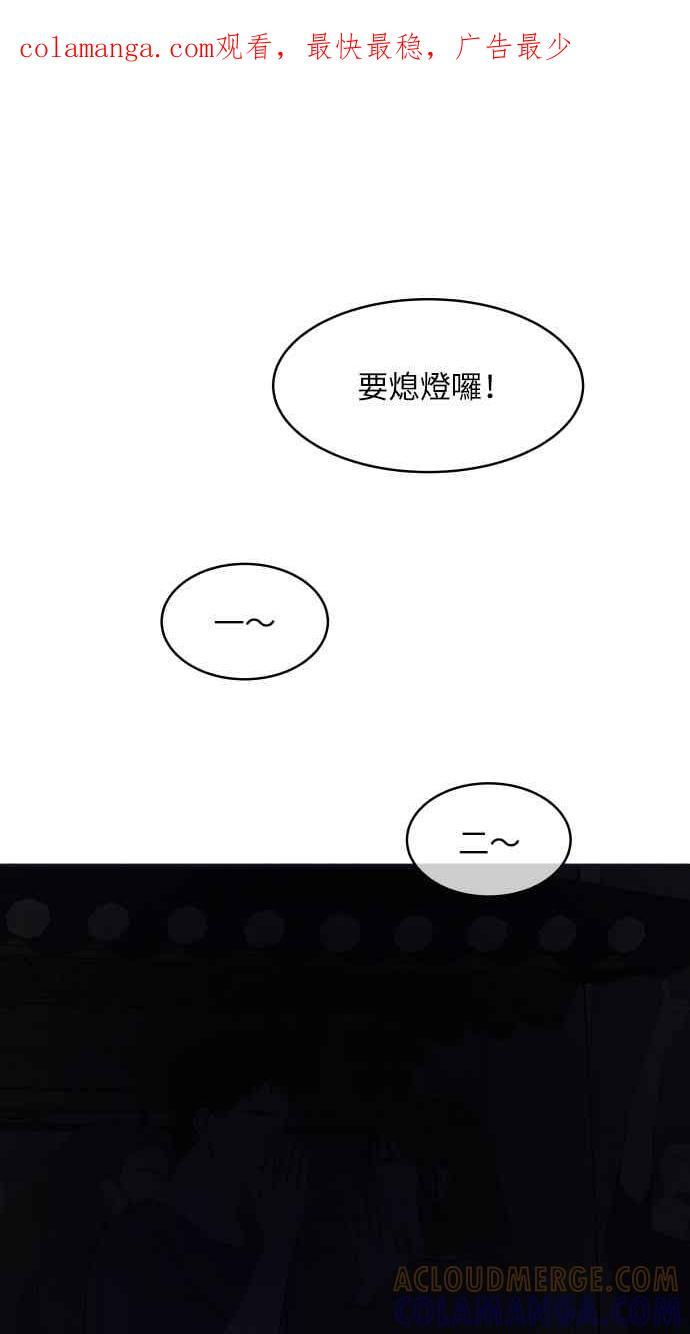 第108话 熊与狐狸 第1页