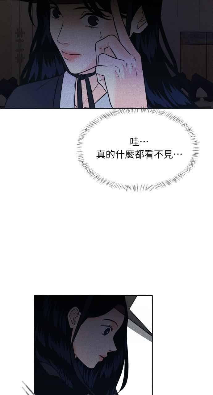 第108话 熊与狐狸 第3页