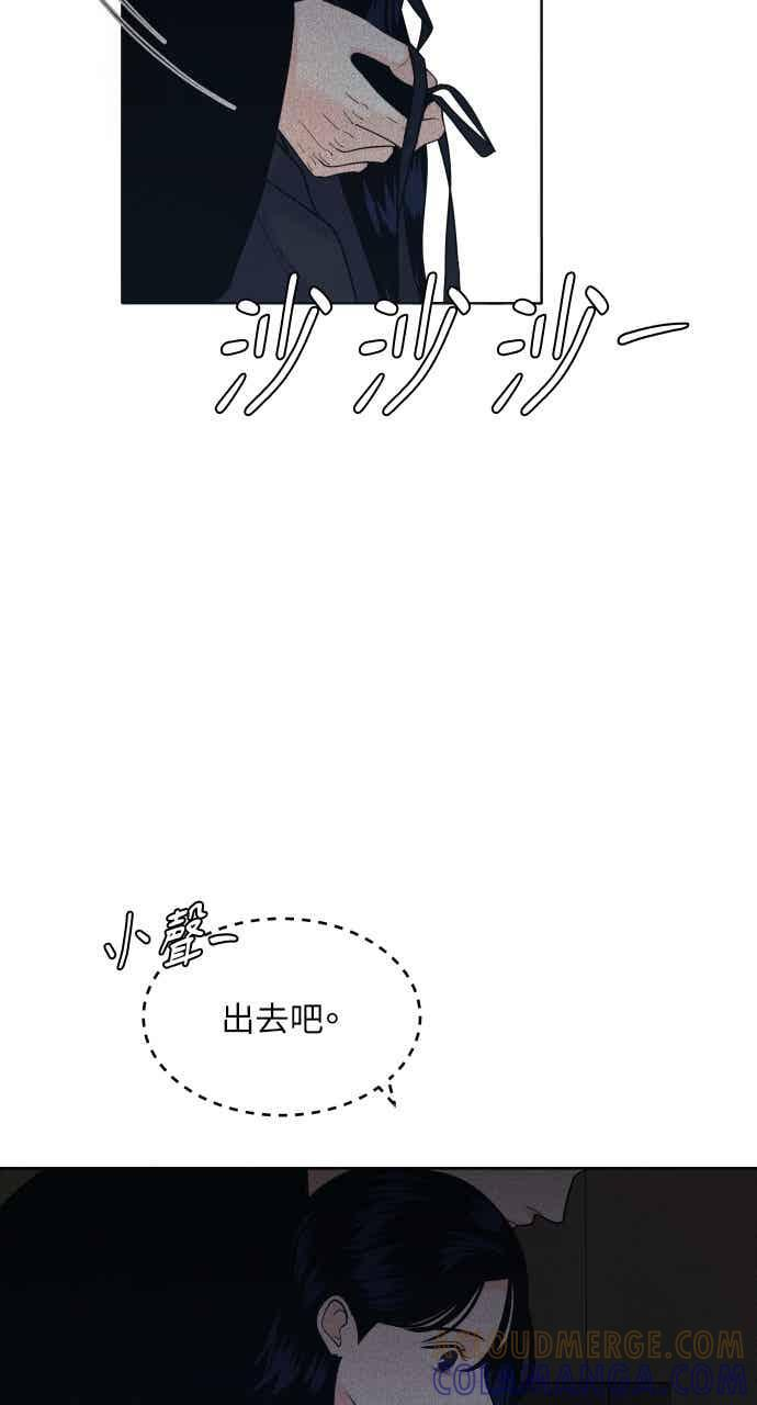 第108话 熊与狐狸 第4页