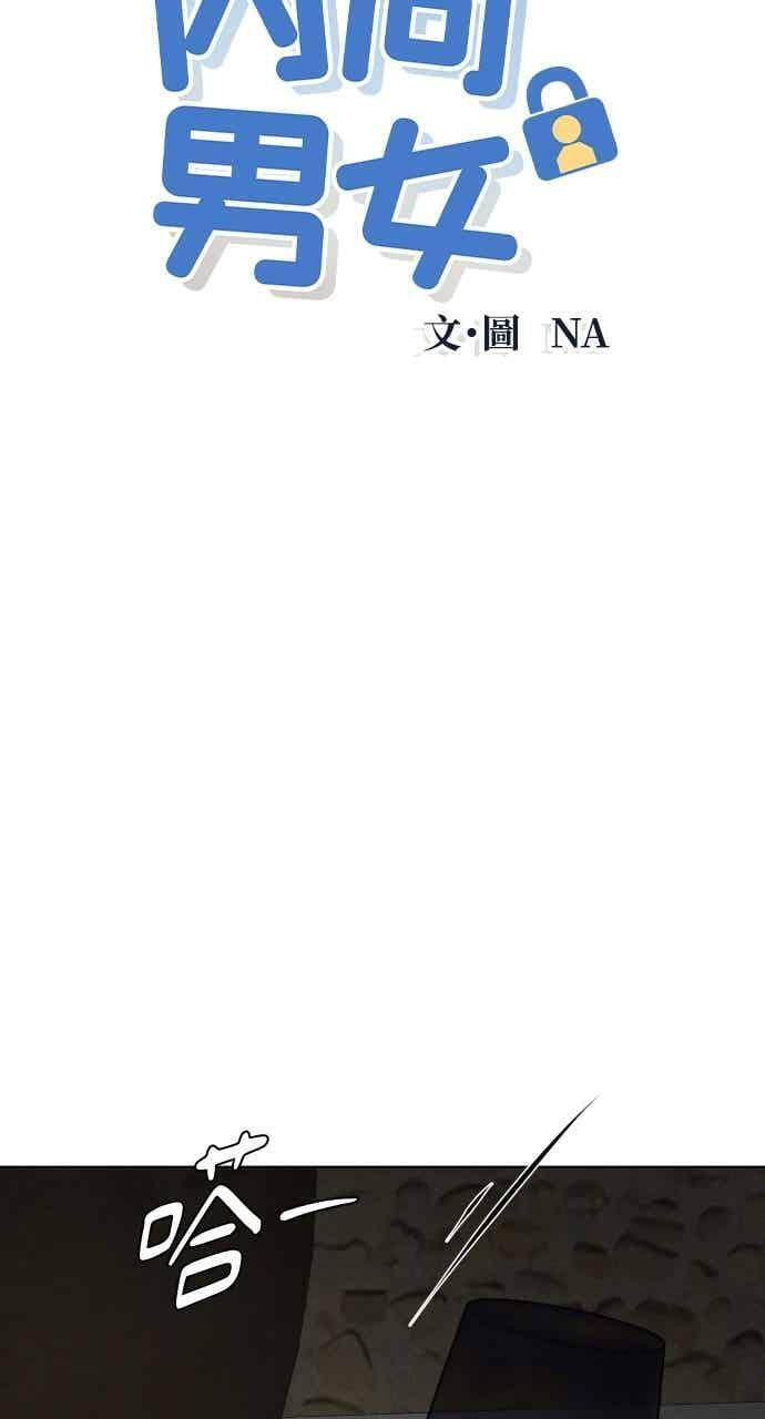 第108话 熊与狐狸 第6页