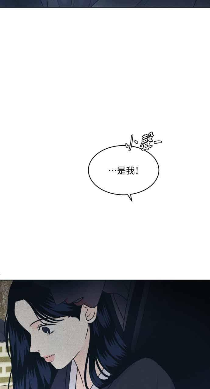 第108话 熊与狐狸 第8页