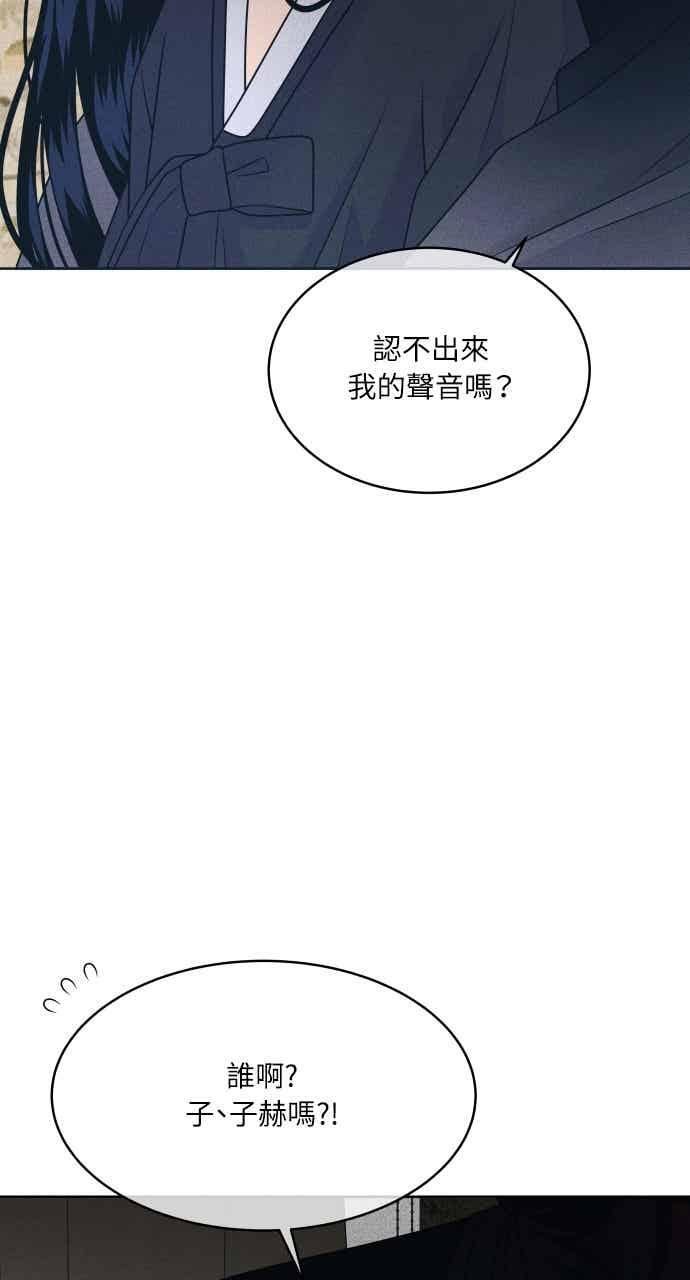 第108话 熊与狐狸 第9页