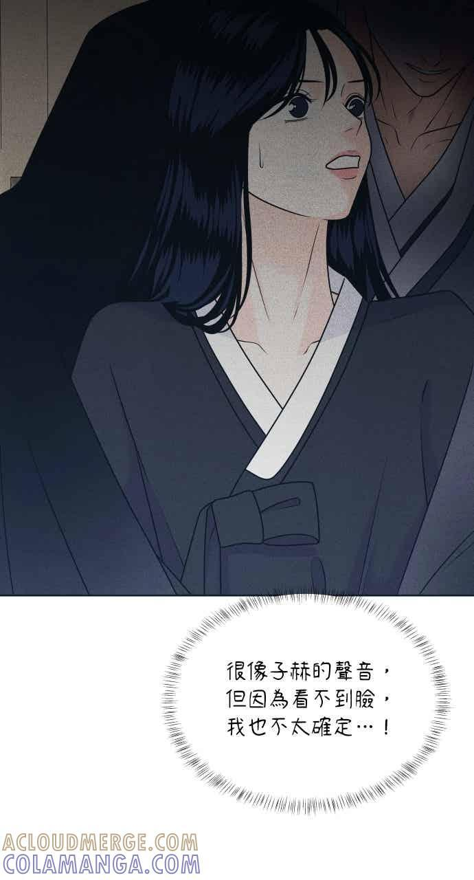 第108话 熊与狐狸 第10页