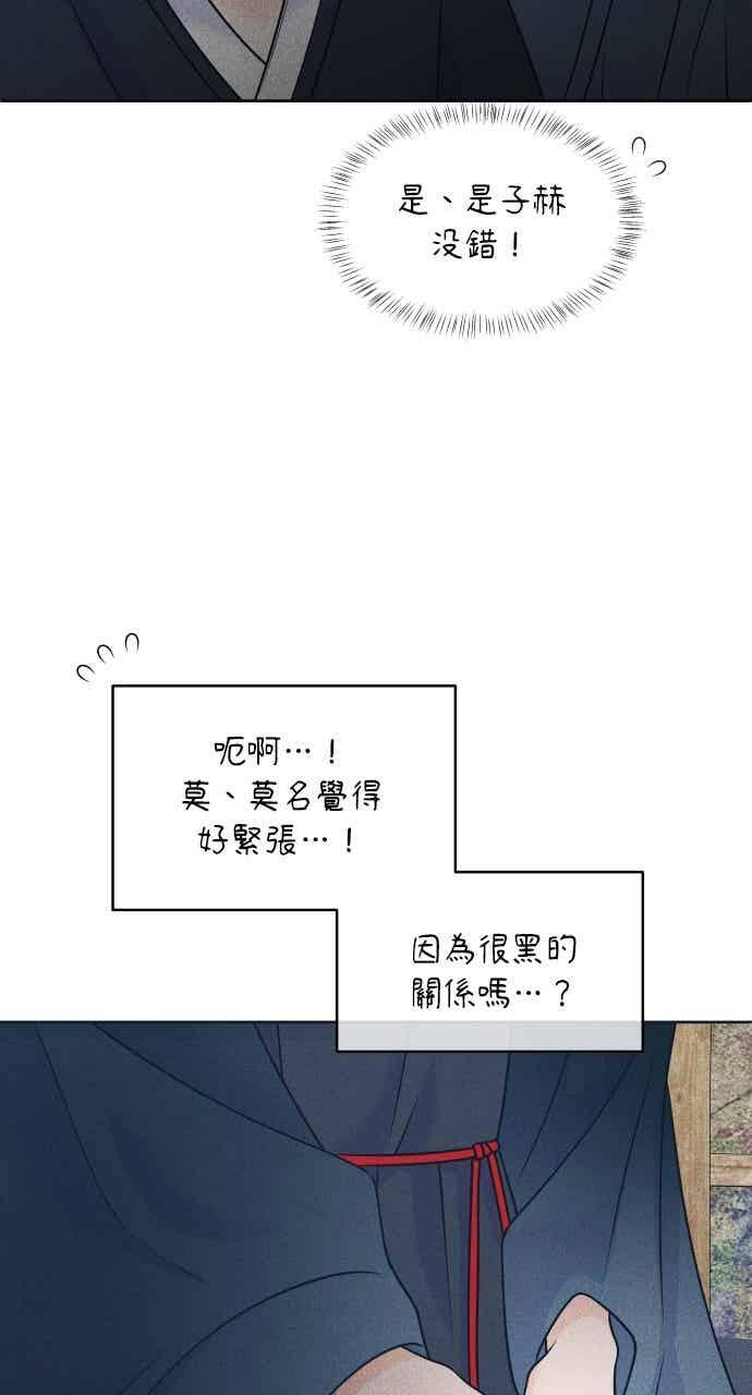 第108话 熊与狐狸 第12页