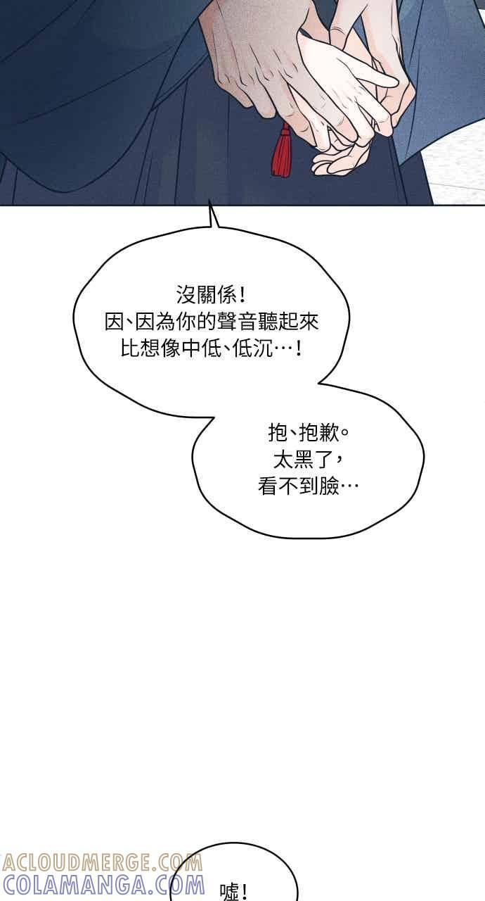 第108话 熊与狐狸 第13页