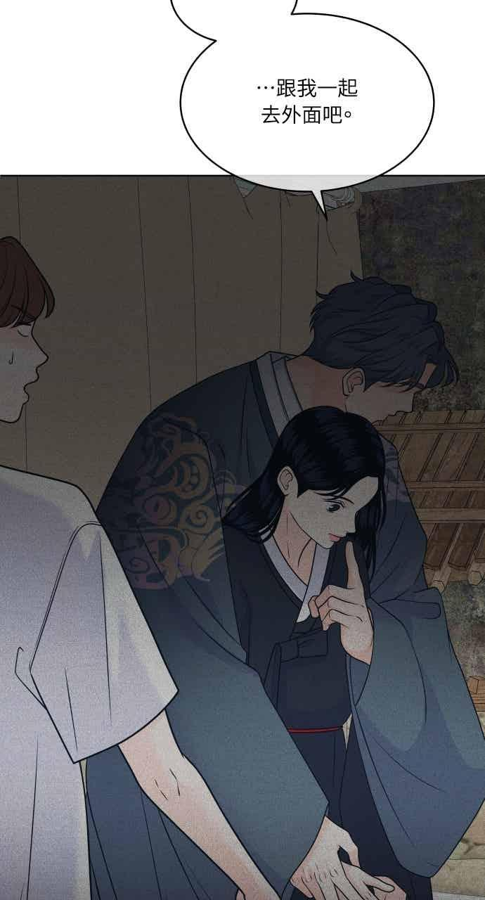 第108话 熊与狐狸 第14页
