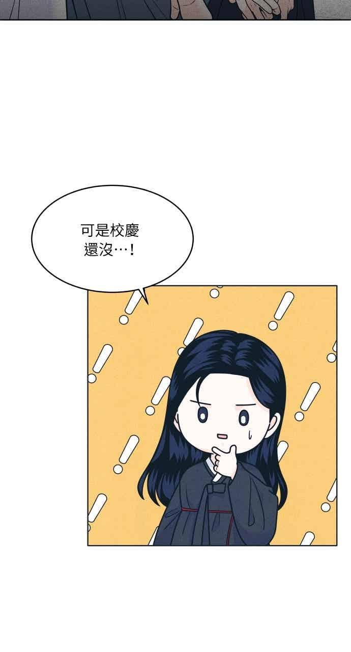 第108话 熊与狐狸 第15页