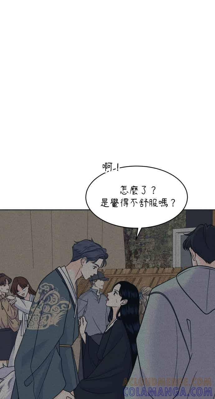 第108话 熊与狐狸 第16页