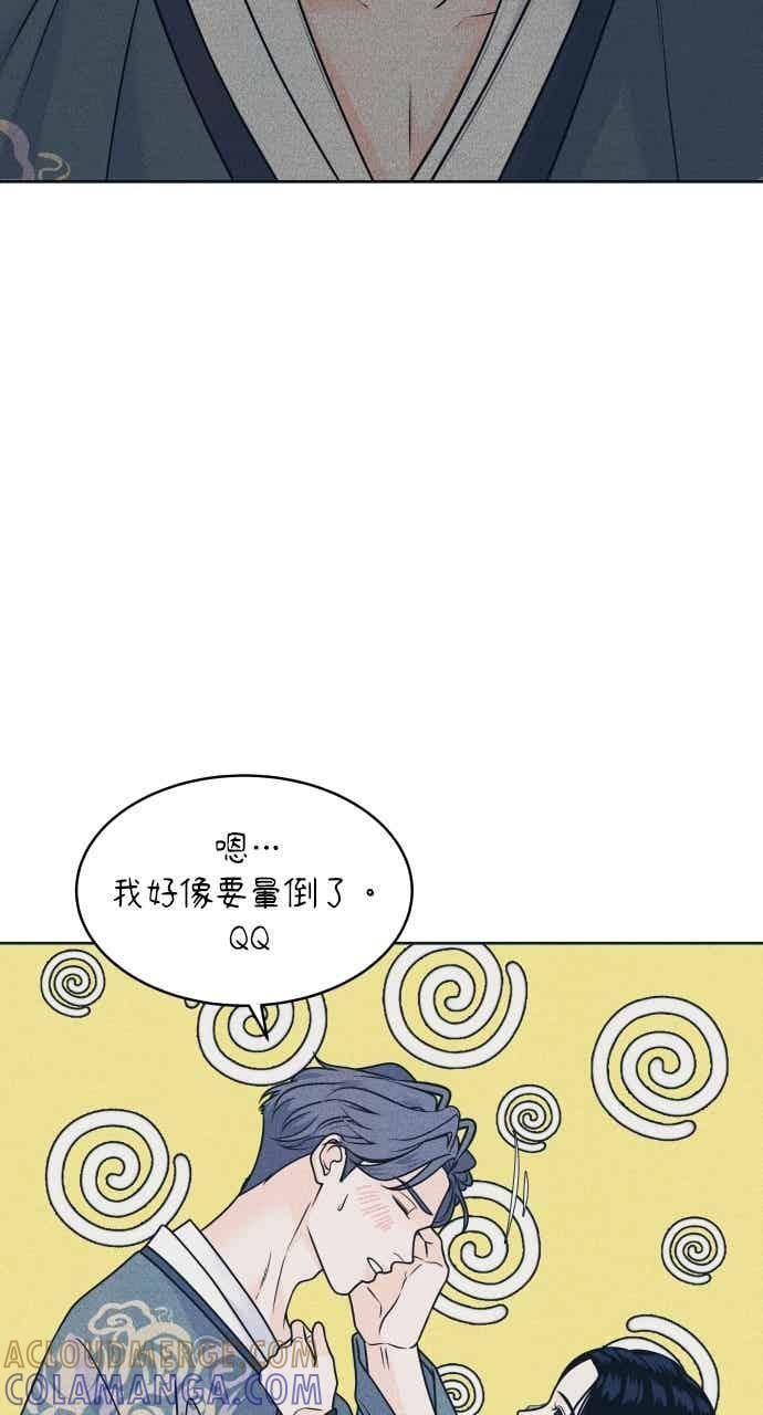第108话 熊与狐狸 第19页