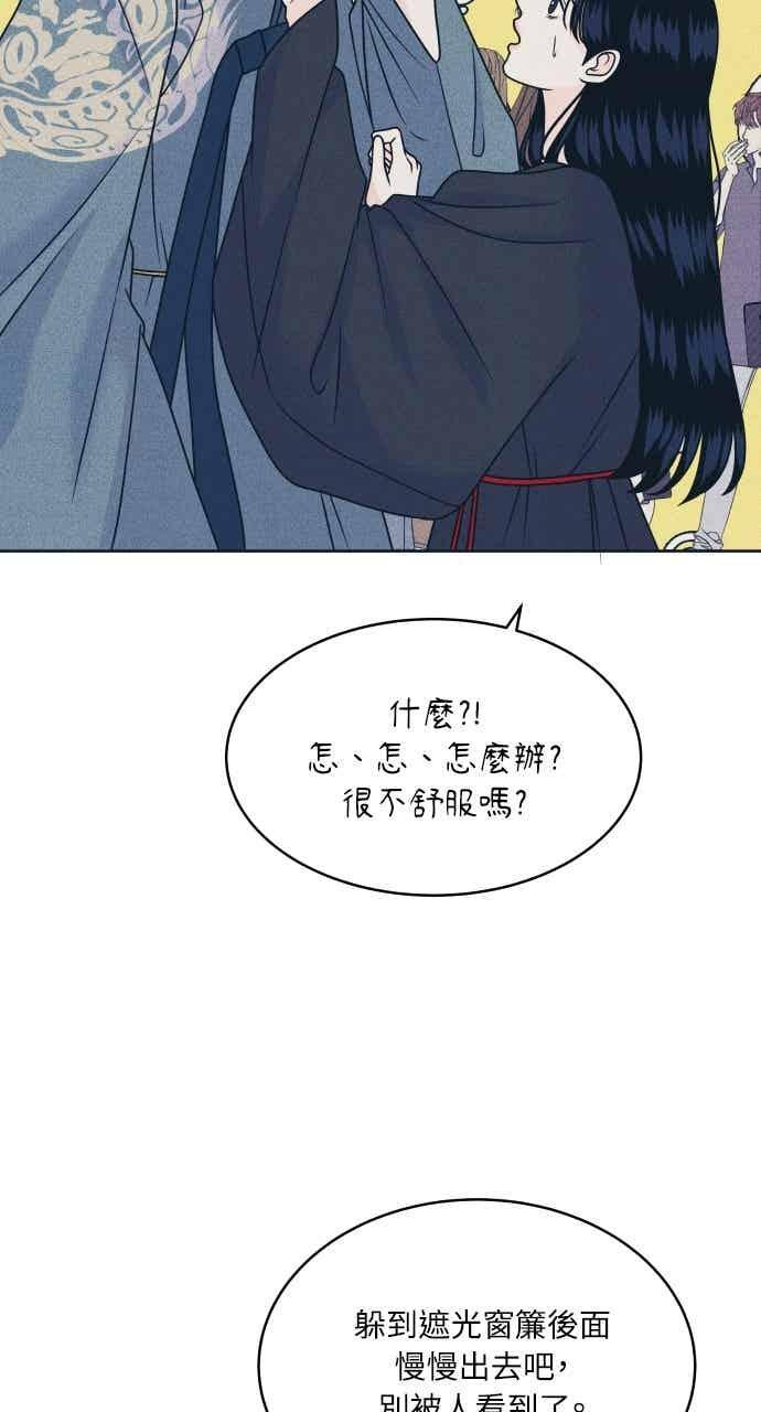 第108话 熊与狐狸 第20页