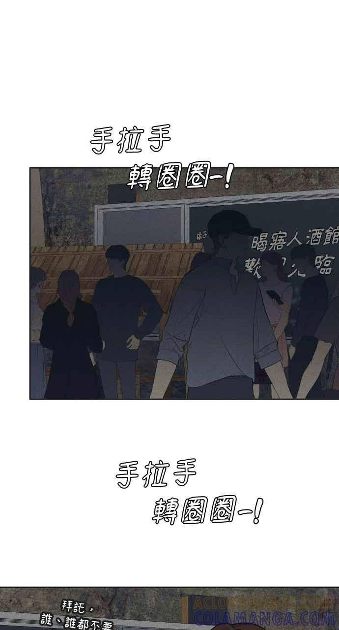 第108话 熊与狐狸 第22页