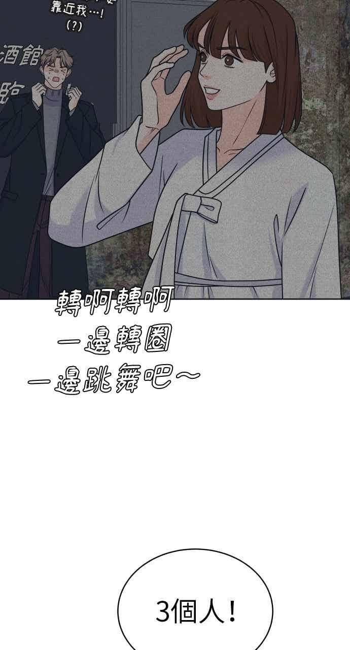第108话 熊与狐狸 第23页