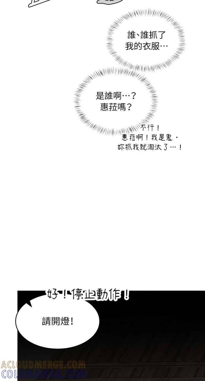 第108话 熊与狐狸 第25页