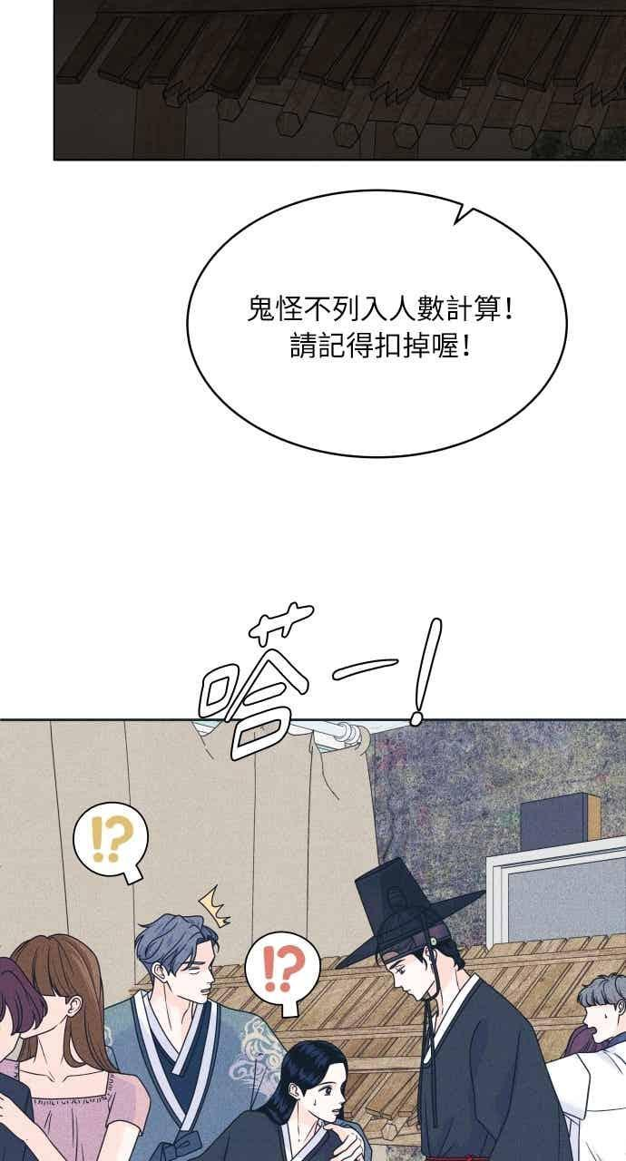 第108话 熊与狐狸 第26页