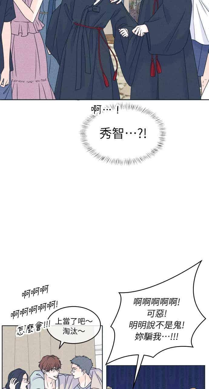 第108话 熊与狐狸 第27页