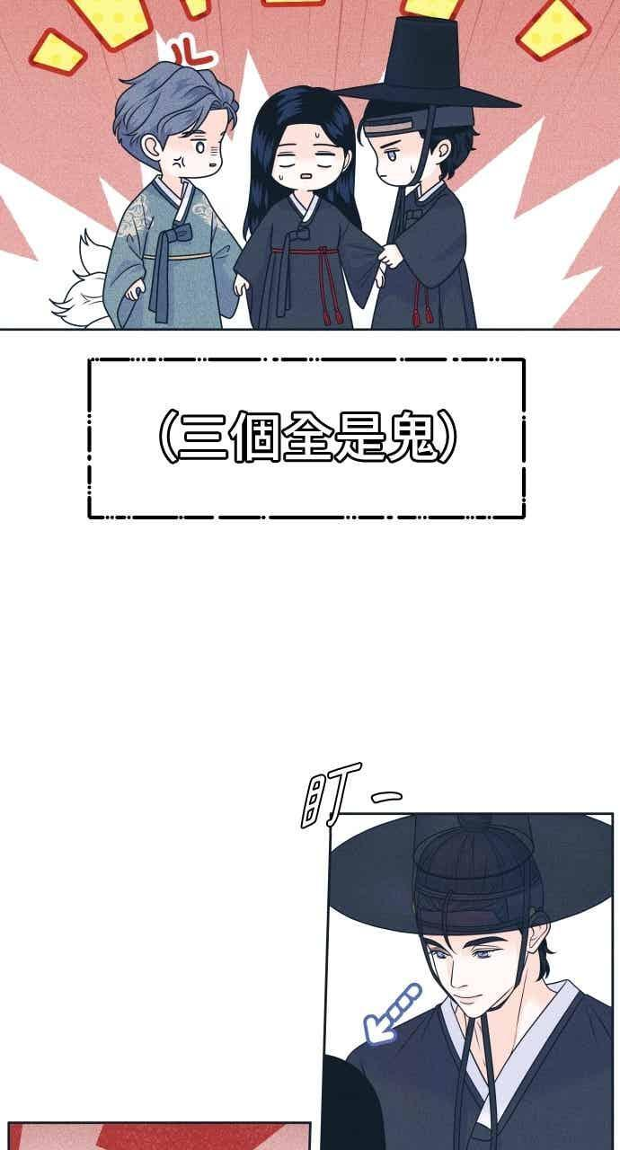 第108话 熊与狐狸 第29页