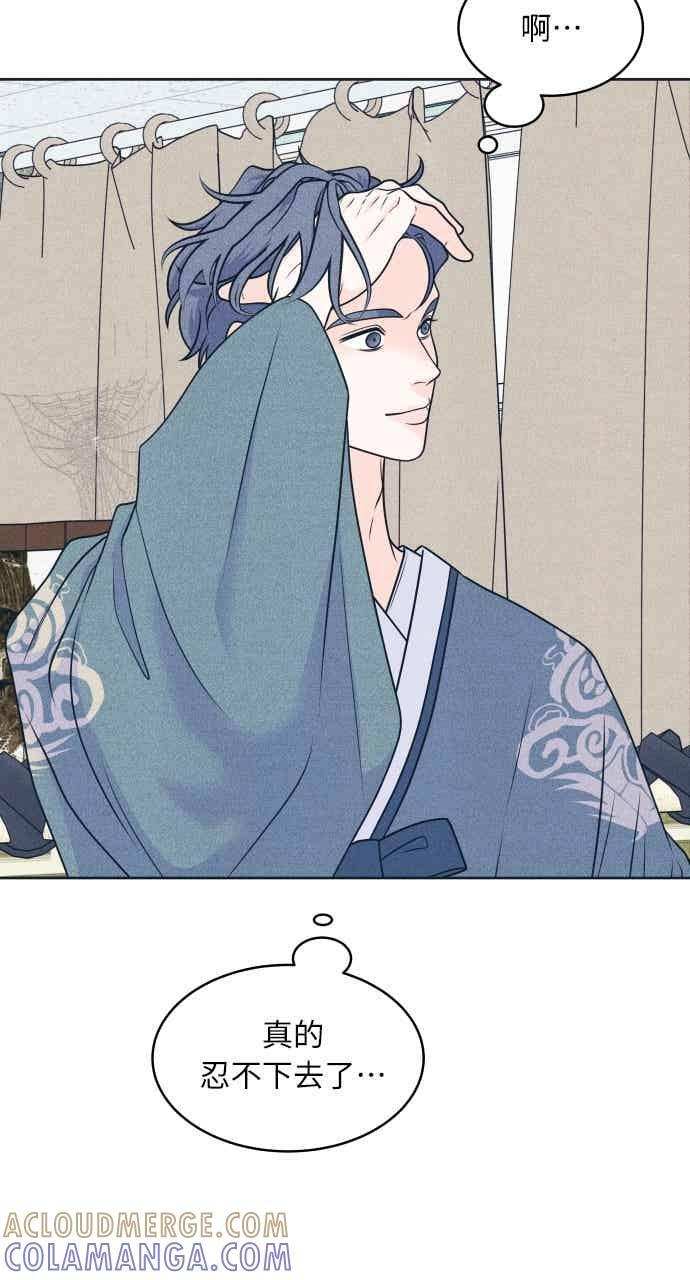 第108话 熊与狐狸 第31页