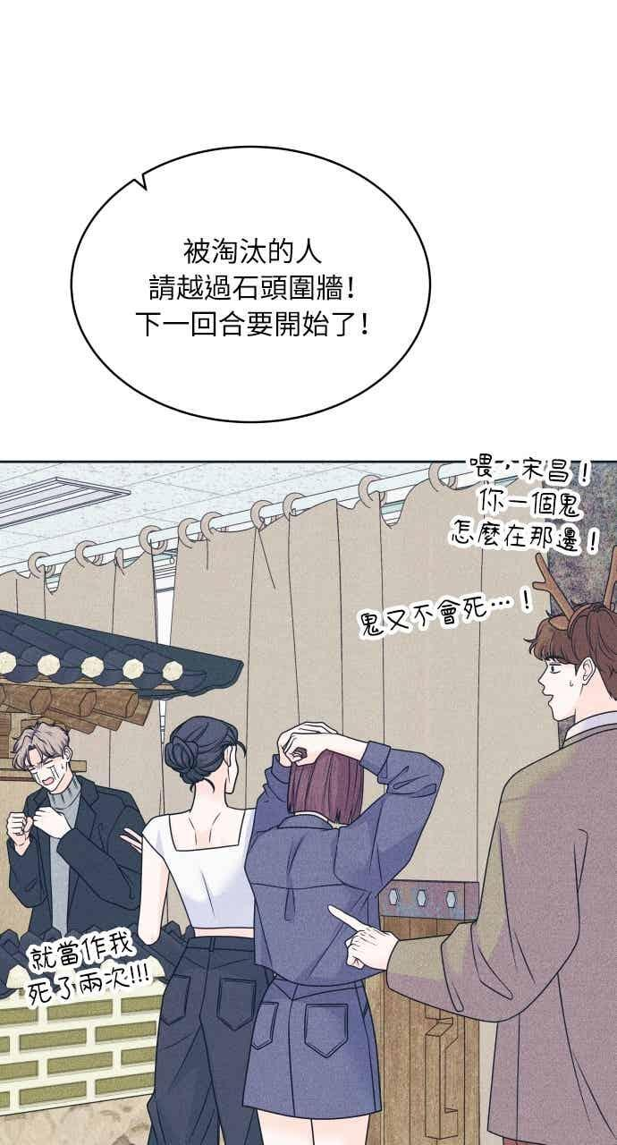 第108话 熊与狐狸 第32页