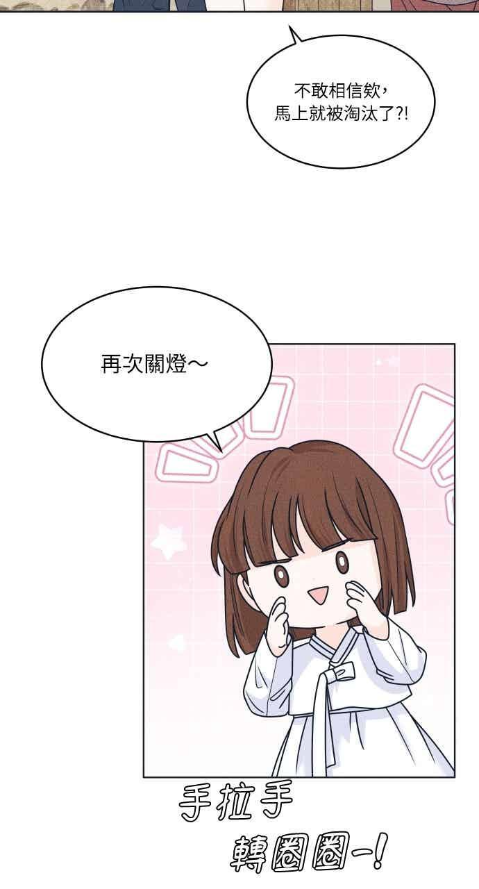 第108话 熊与狐狸 第33页