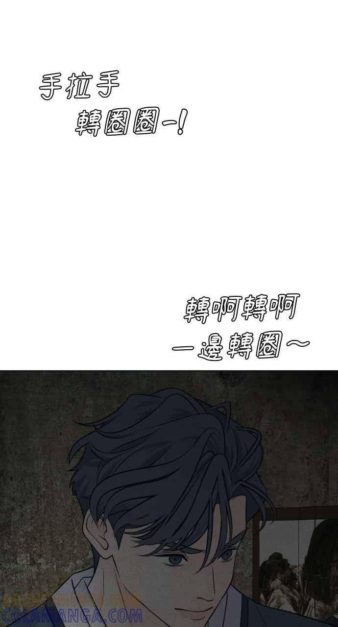 第108话 熊与狐狸 第34页