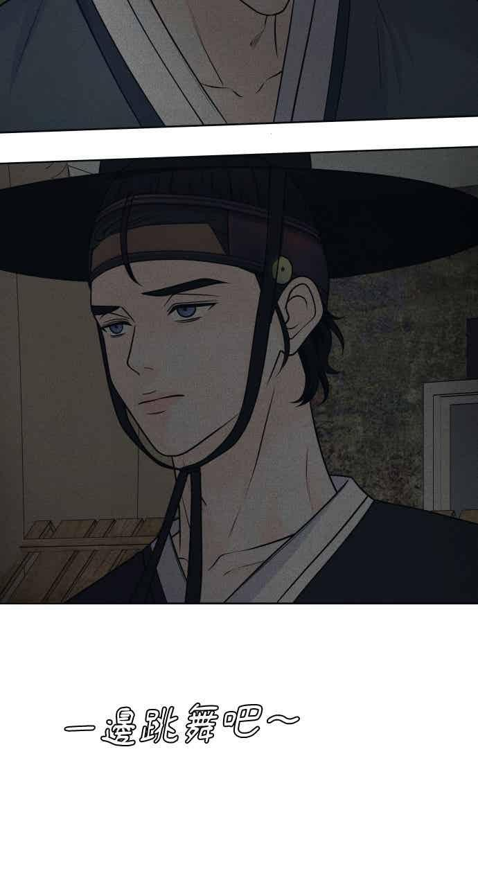 第108话 熊与狐狸 第35页