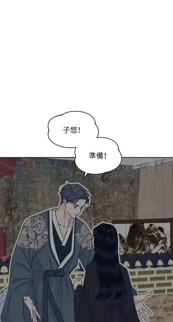 第108话 熊与狐狸 第36页