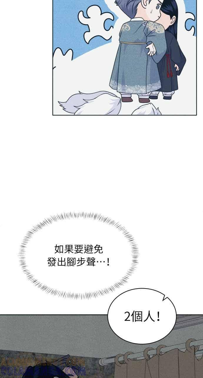 第108话 熊与狐狸 第40页
