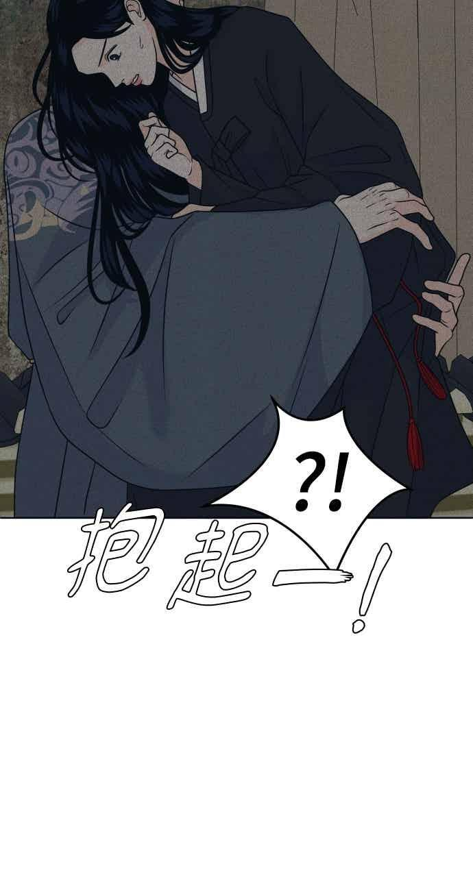 第108话 熊与狐狸 第41页