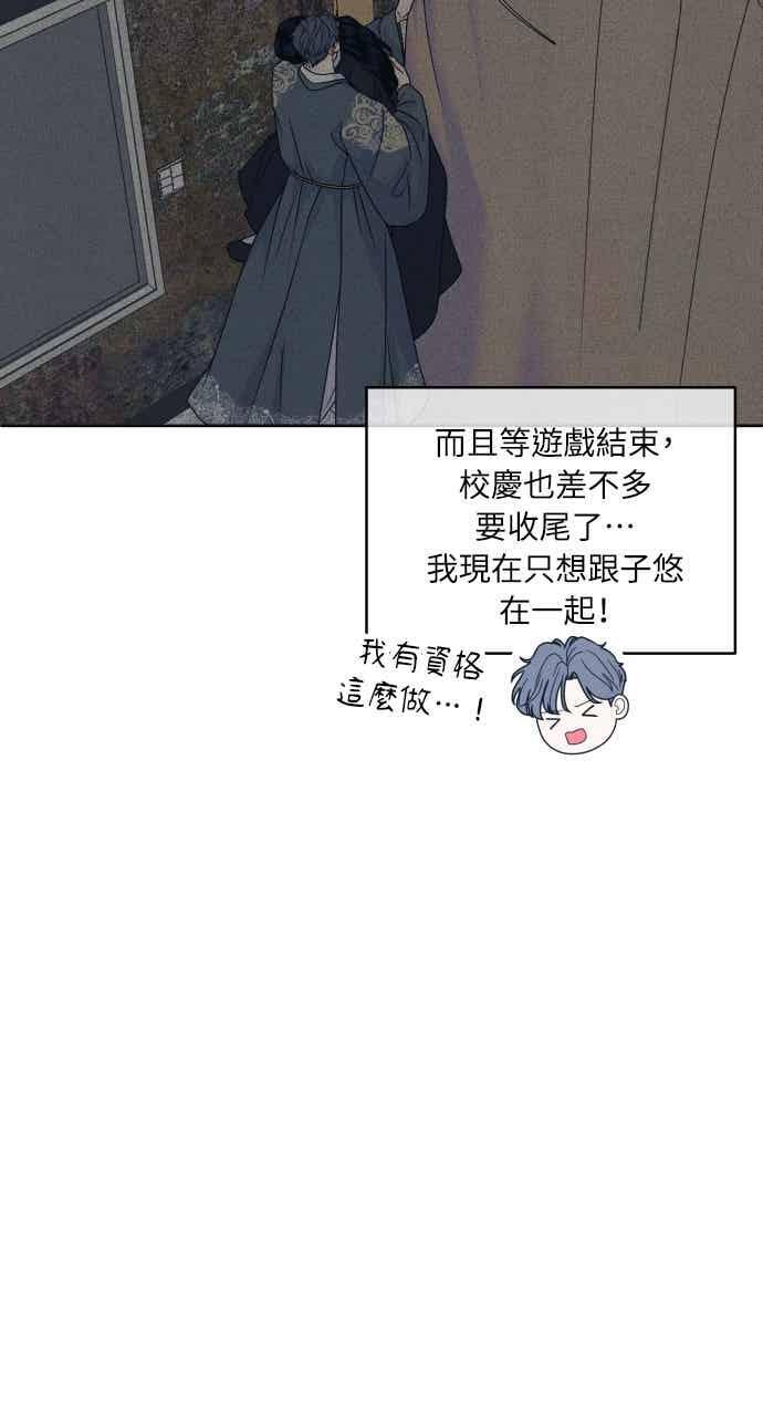 第108话 熊与狐狸 第44页