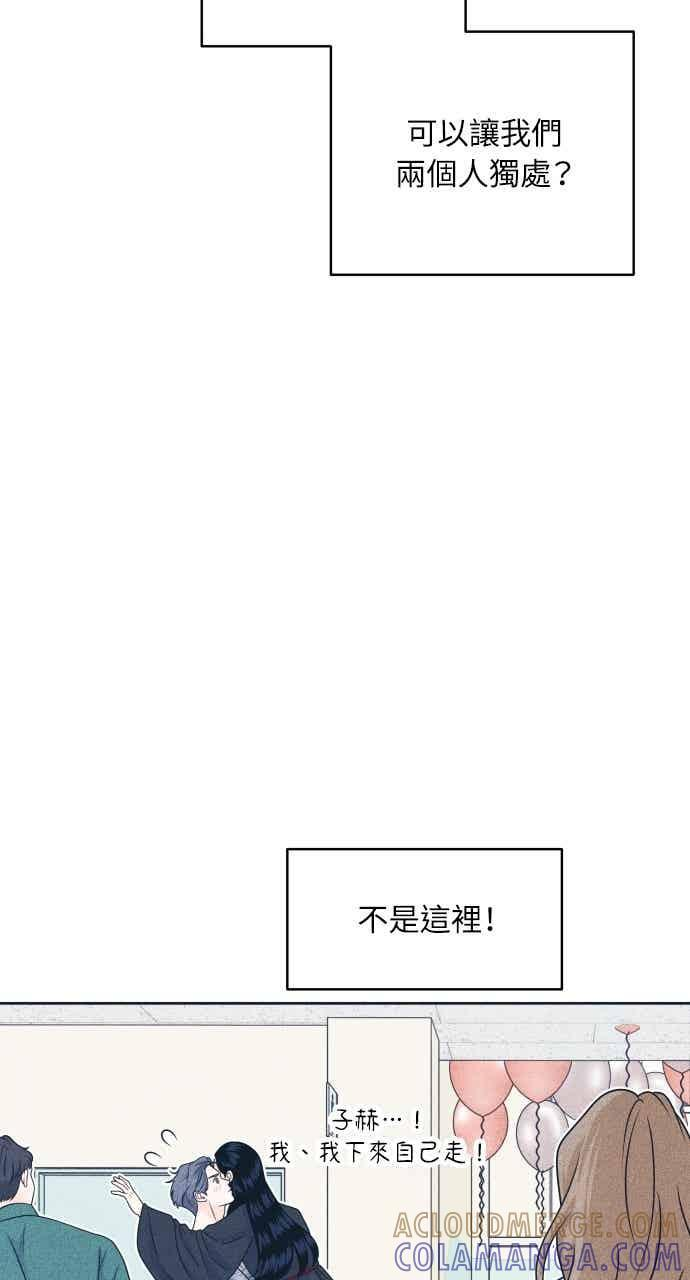 第108话 熊与狐狸 第46页