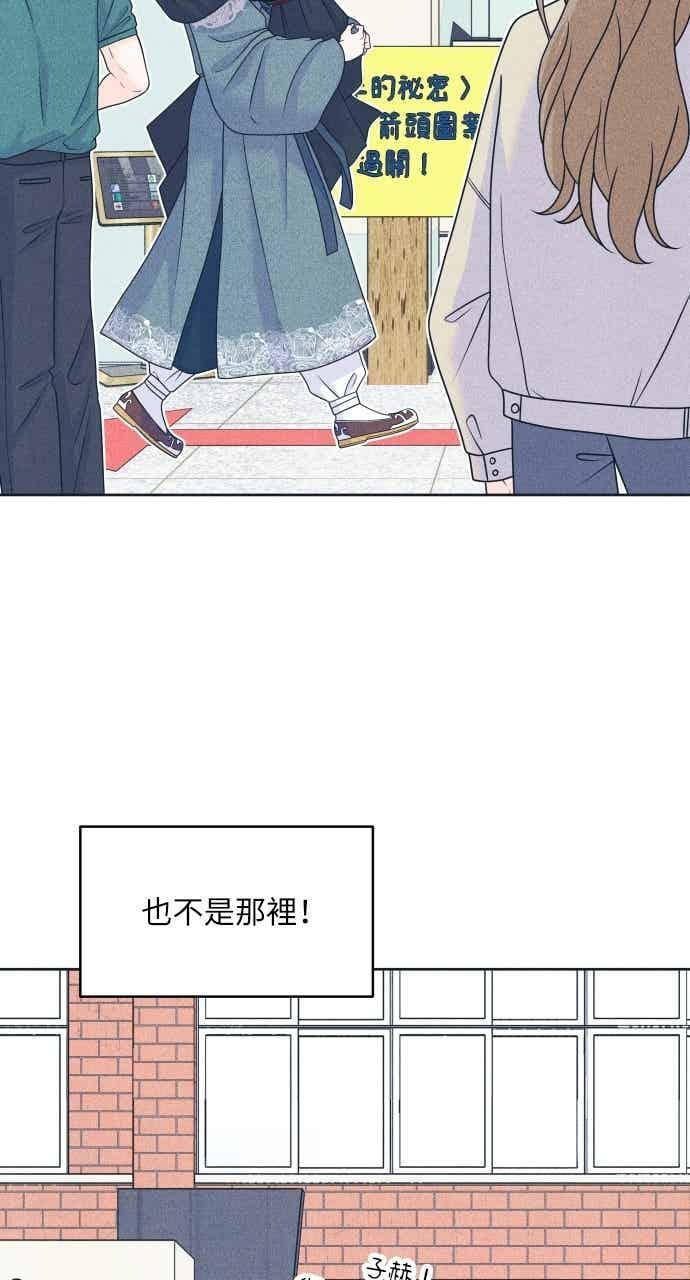 第108话 熊与狐狸 第47页