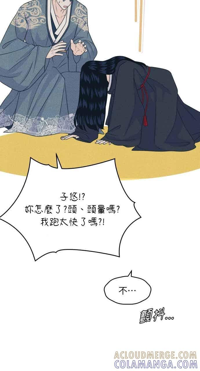 第108话 熊与狐狸 第52页