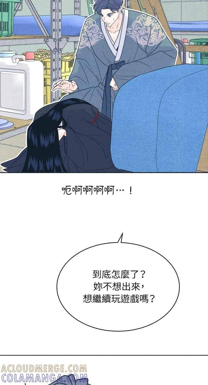 第108话 熊与狐狸 第55页