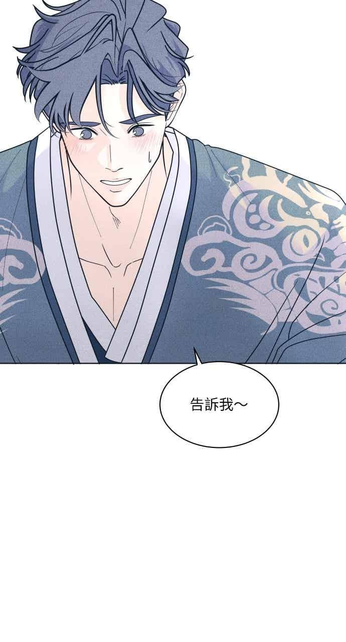 第108话 熊与狐狸 第56页