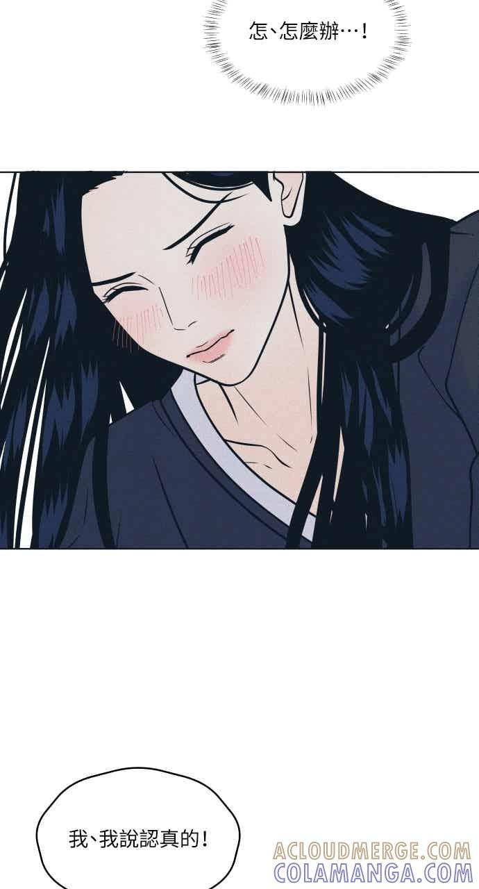 第108话 熊与狐狸 第58页
