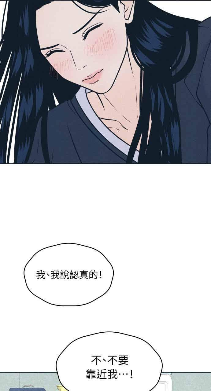 第109话 三方对质 第2页