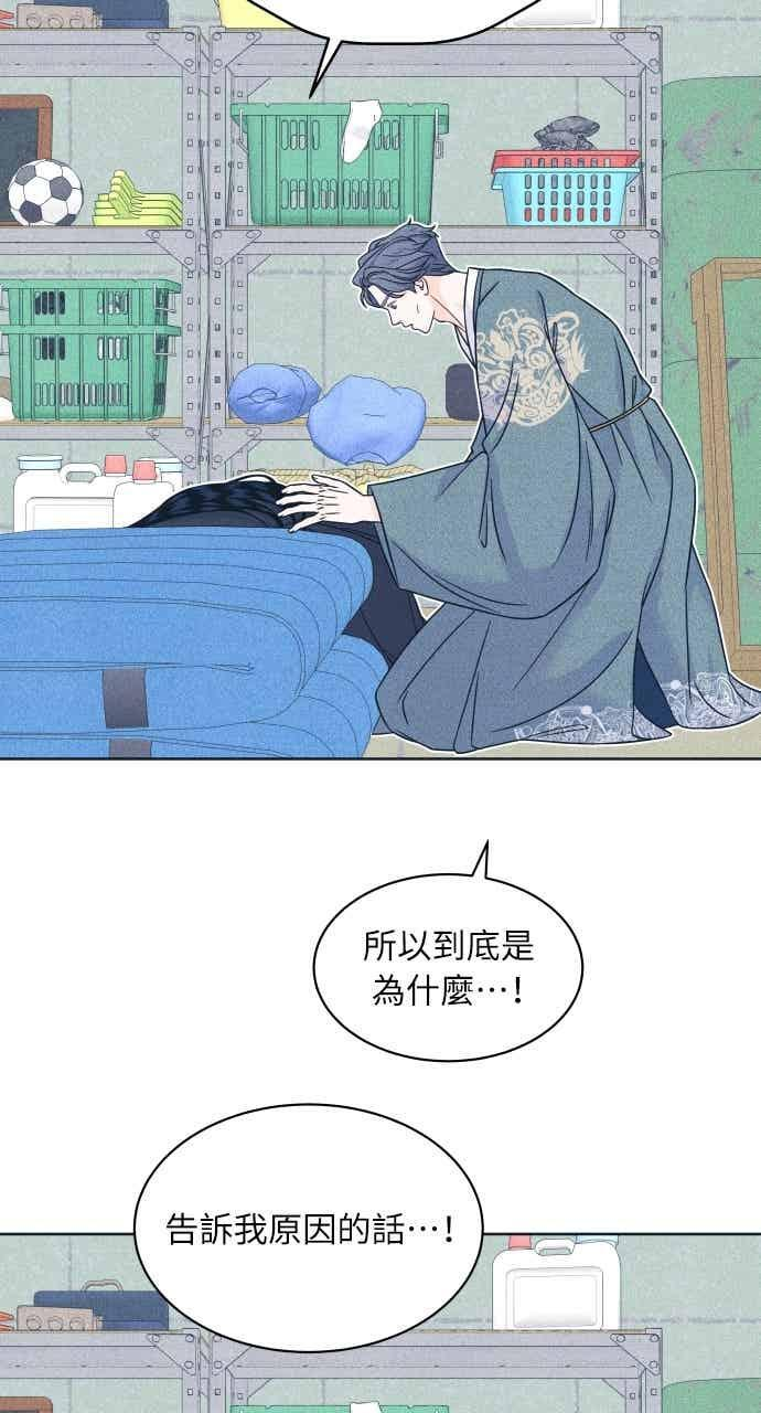 第109话 三方对质 第3页