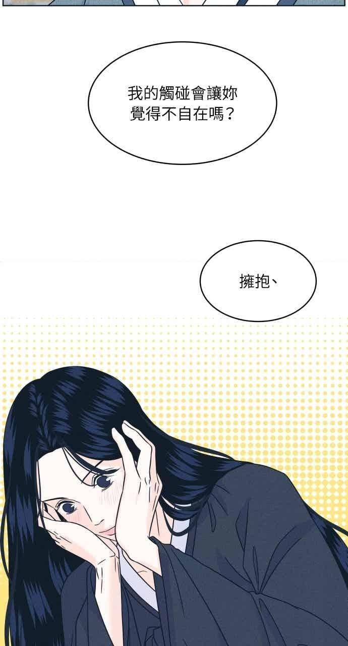 第109话 三方对质 第9页