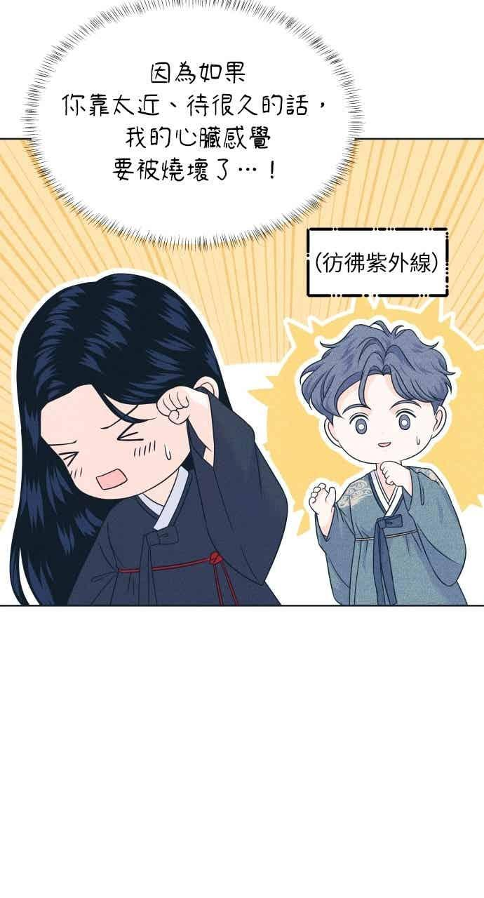 第109话 三方对质 第12页