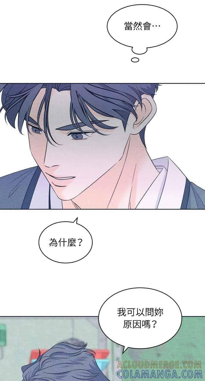 第109话 三方对质 第13页