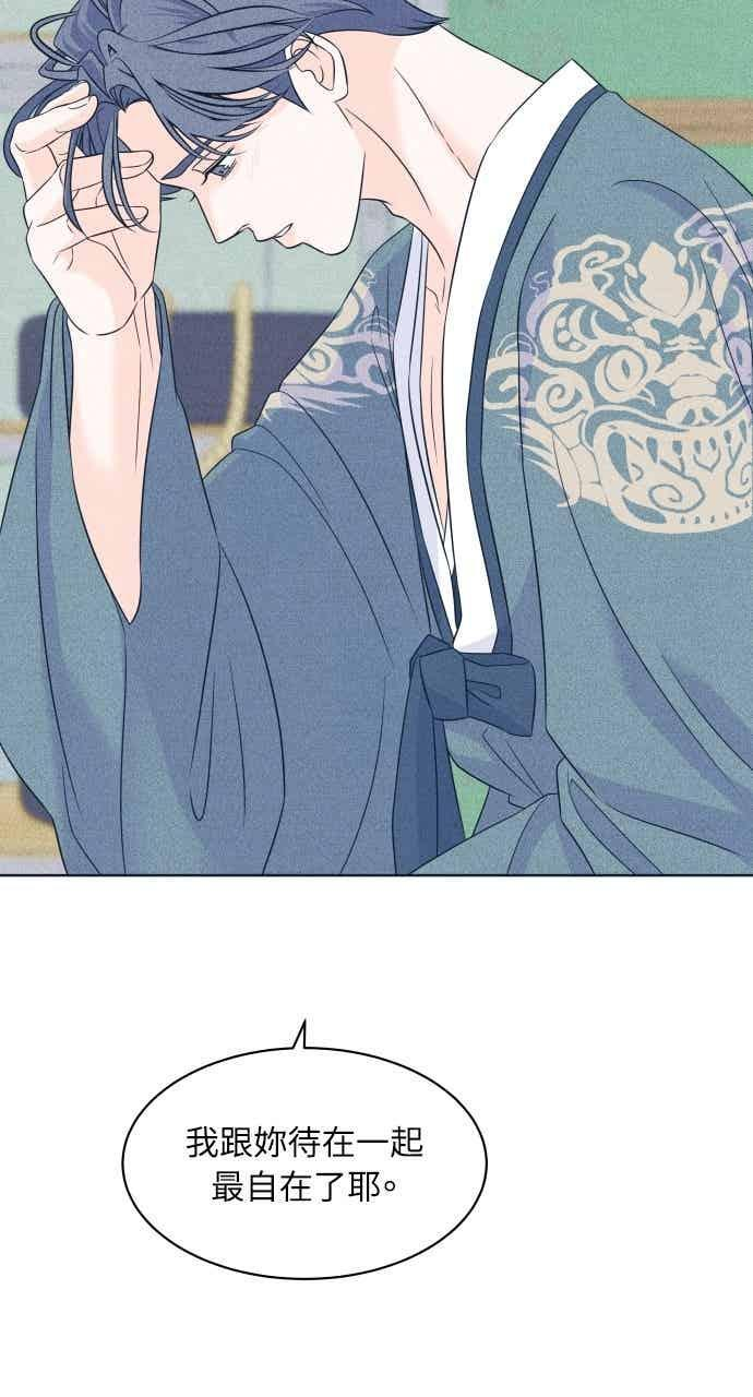 第109话 三方对质 第14页